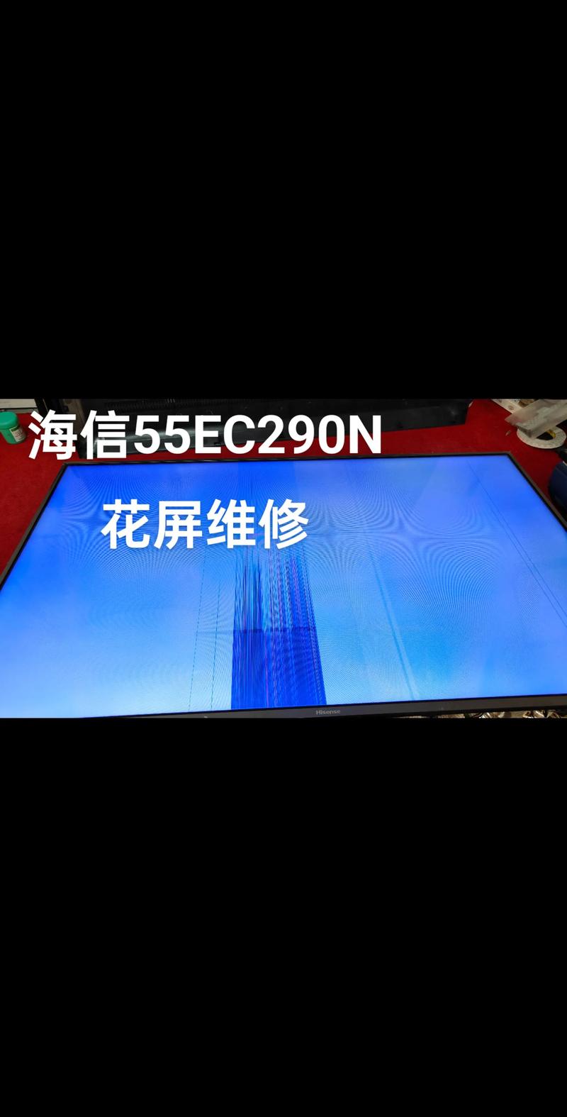 海信电视出现花屏怎么回事游戏截图