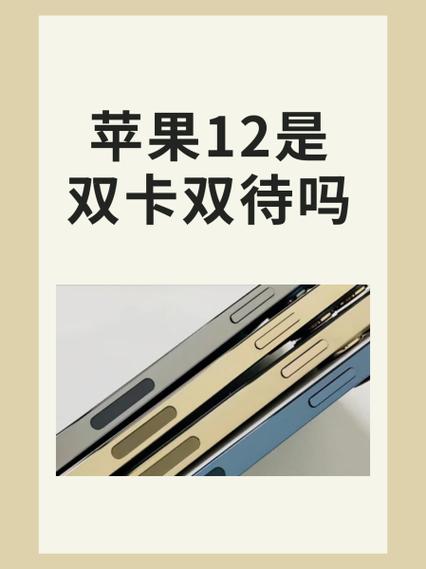 苹果几是双卡双待