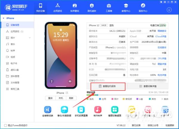 苹果手机电话号码怎么看截图