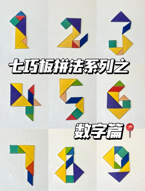 数字拼图游戏图标