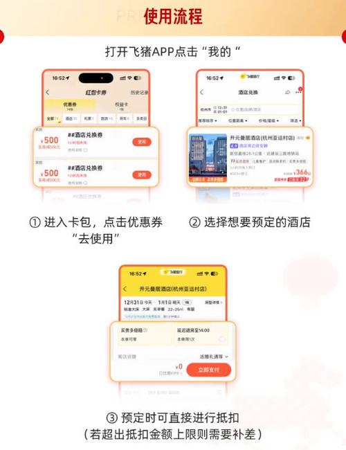 酒店充卡可以退款吗缩略图