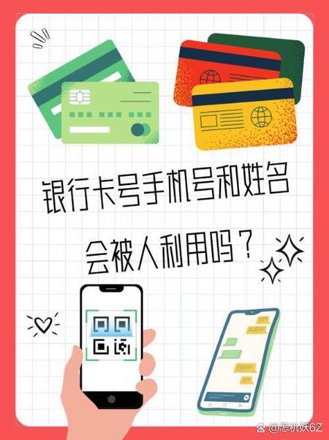 银行卡卡号不记得了怎么查缩略图