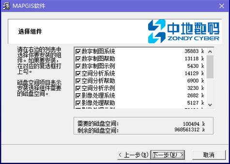 MapGIS数据导入方法截图