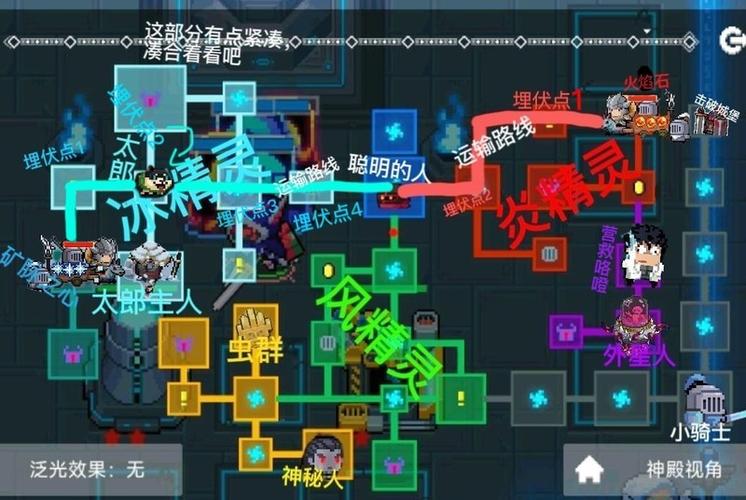 元气骑士 神殿
