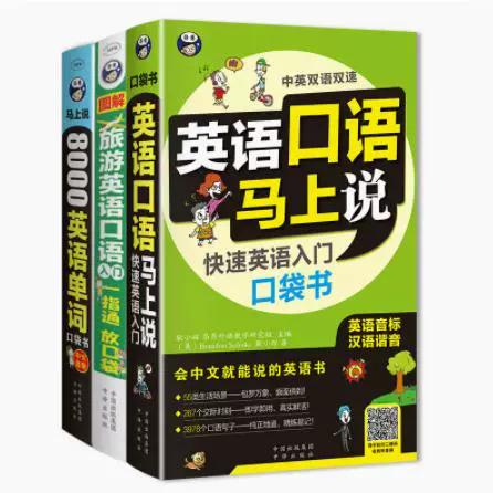 英语成人零基础班游戏截图