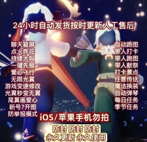 光遇免费开挂游戏软件缩略图