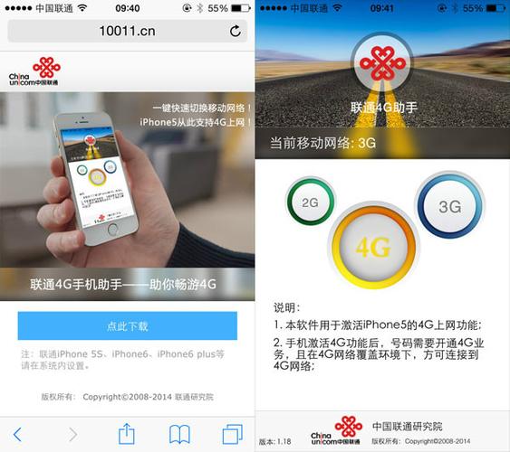 手机没显示4g图标显示游戏截图