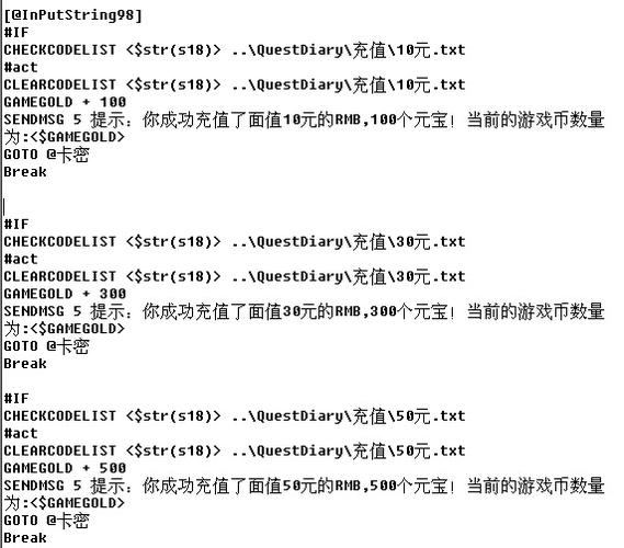 如何破解游戏脚本卡密截图