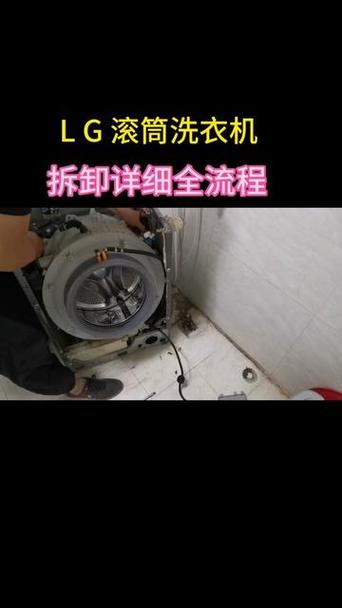 滚筒洗衣机怎么拆缩略图