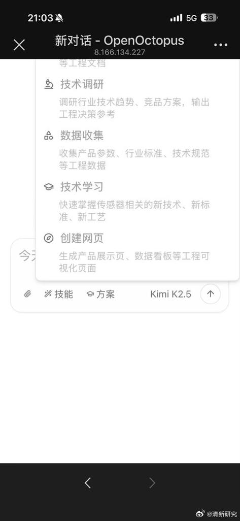 八爪鱼有ios版本么截图