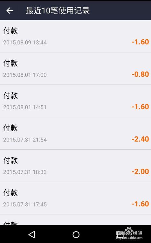 深圳通查询余额缩略图