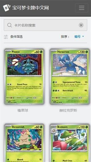 口袋妖怪的兑换码