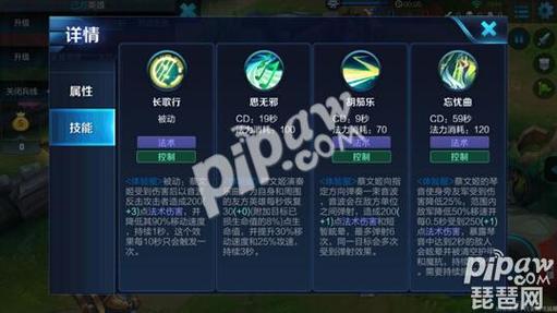 觉醒之战蔡文姬觉醒后技能截图