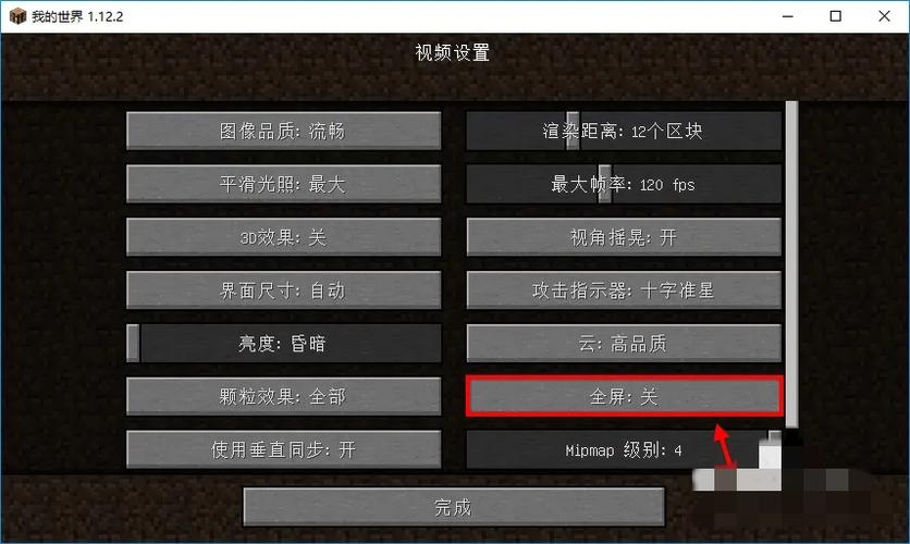 游戏窗口强制全屏缩略图