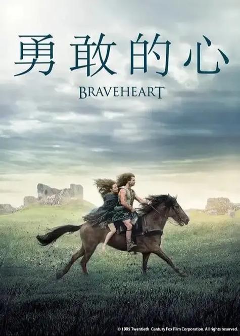勇敢的心怎么玩截图