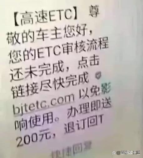 如何变更etc绑定的银行卡截图