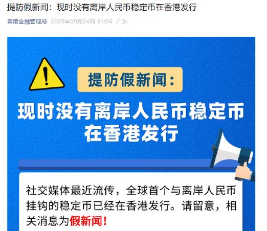 香港关闭离岸账户图标