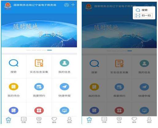辽宁干部在线网app怎么登录缩略图