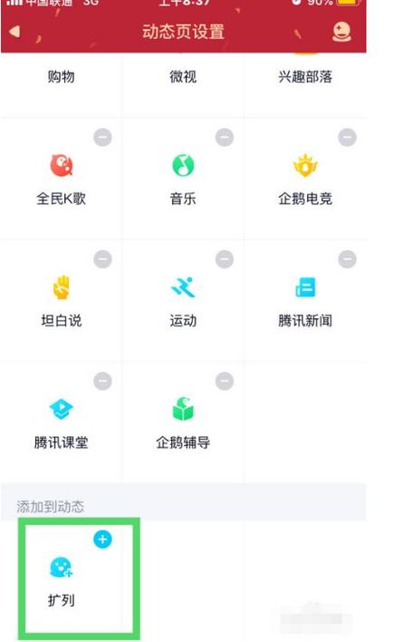 如何解决QQ扩列问题截图