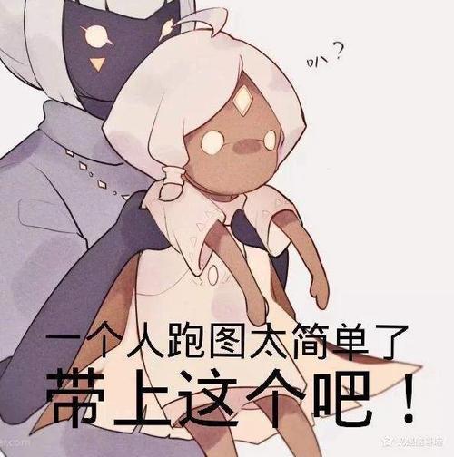 光遇鞠躬表情缩略图