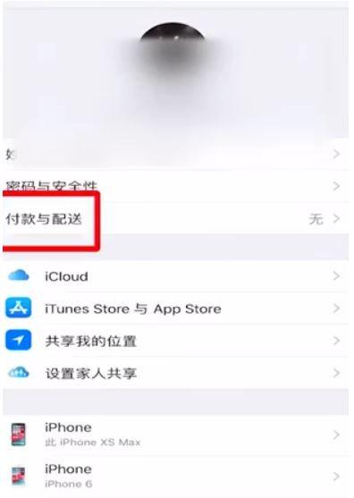 苹果支付显示无效是怎么回事截图
