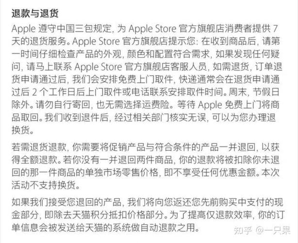 激活后的手机能退吗缩略图
