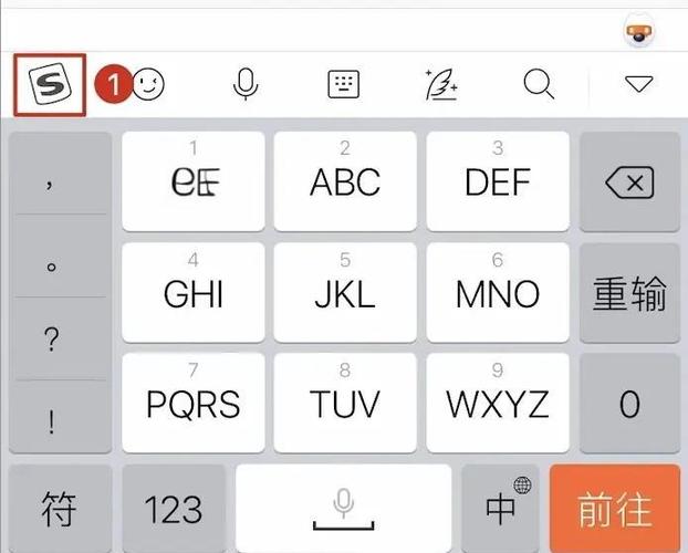 搜狗输入法怎么用图标