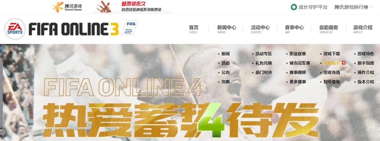 fifaonline3不停服图标