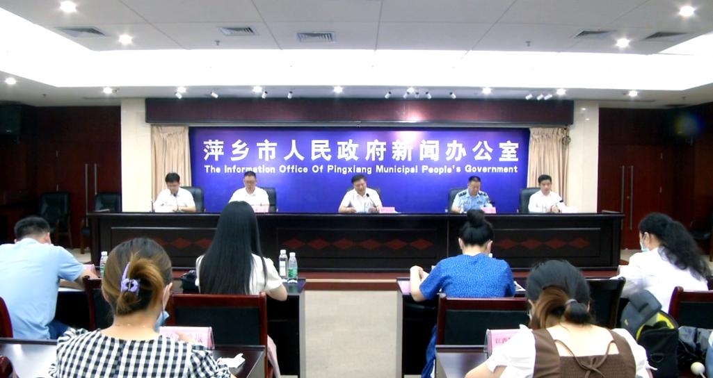 今日萍乡新闻截图