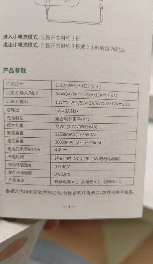 充电宝最大多少毫安