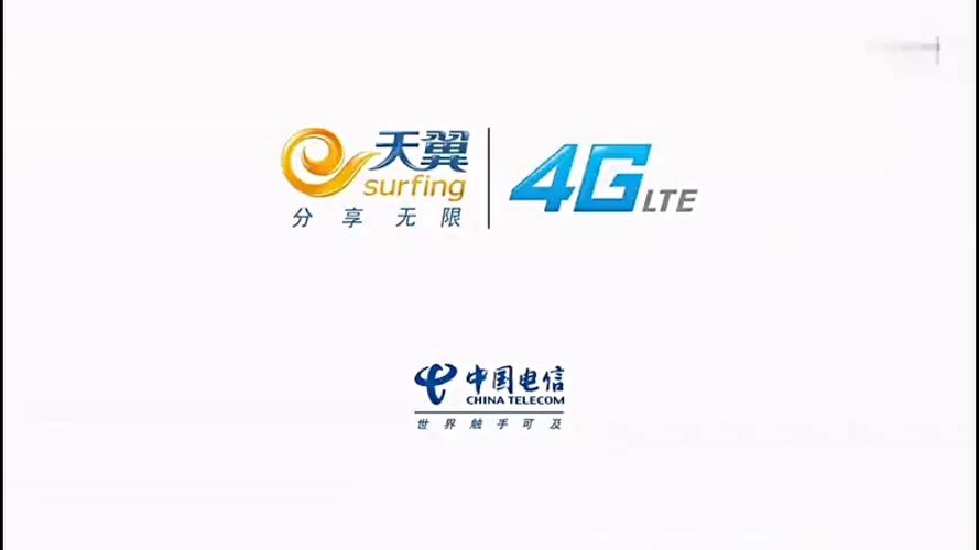 中国电信历年广告合集q截图