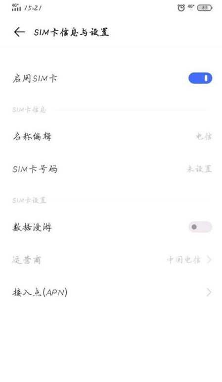 vivo手机如何关闭5g网络游戏截图