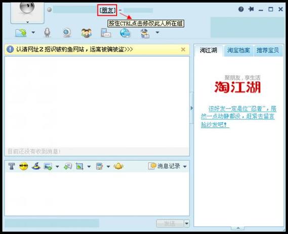 旺旺聊天app下载安卓缩略图
