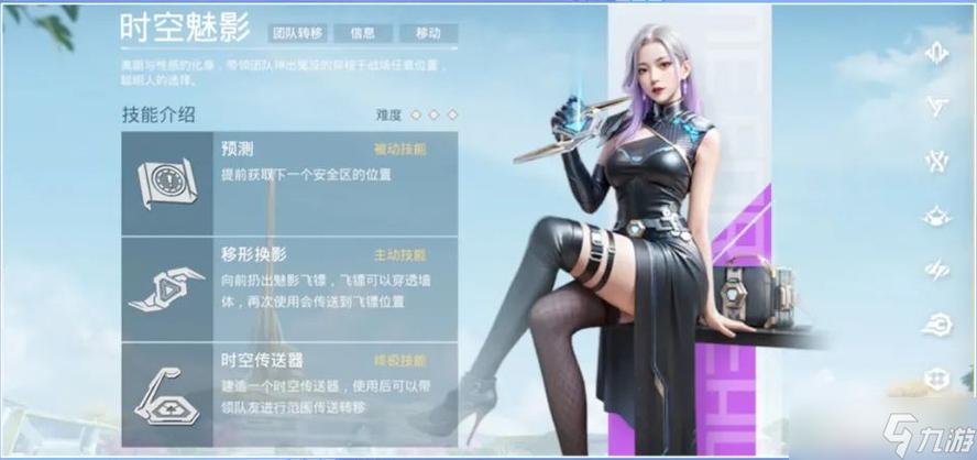 和平精英技能介绍