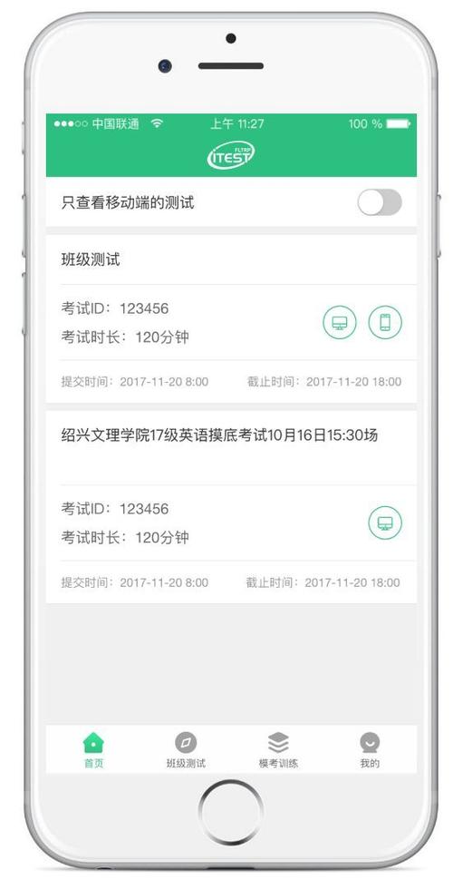 itest学生端登录入口网页版游戏截图