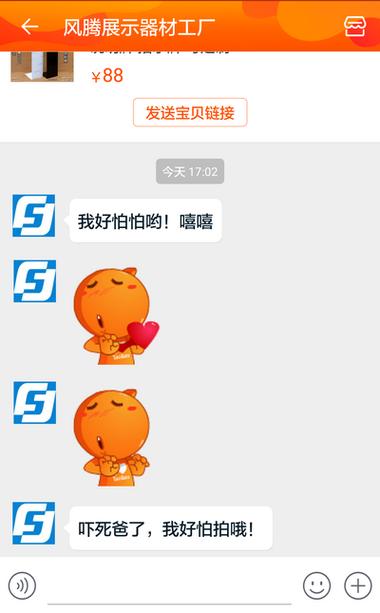 淘宝无法与客服聊天游戏截图
