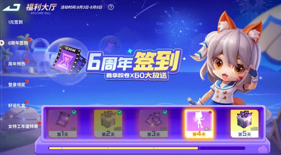 免费领逃跑吧少年皮肤