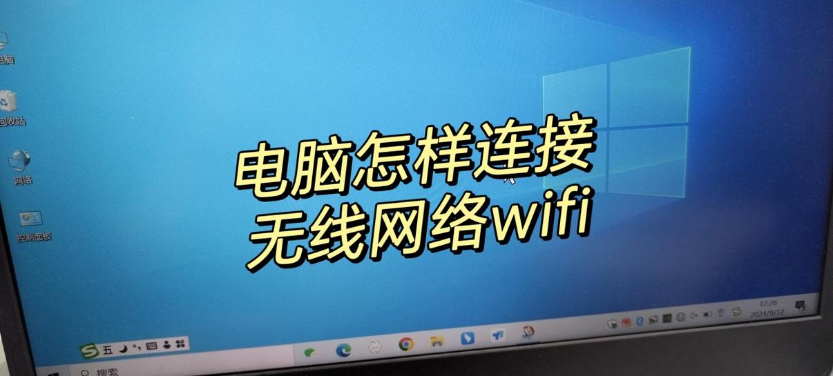 电脑免费连接wifi软件截图