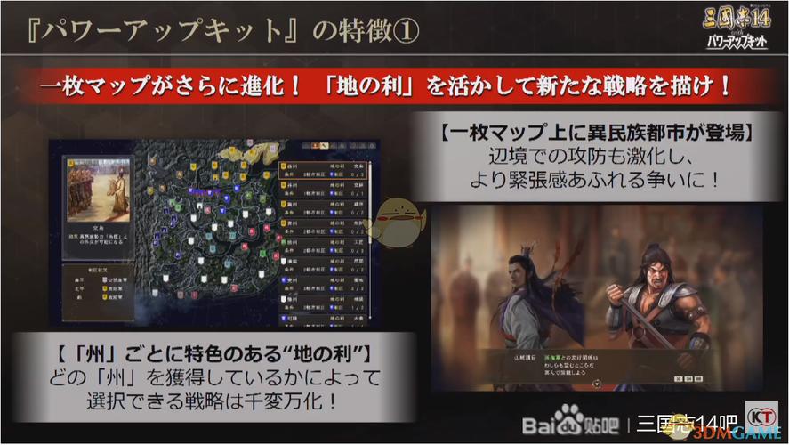 三国志14pk版本更新内容及更新日志游戏截图