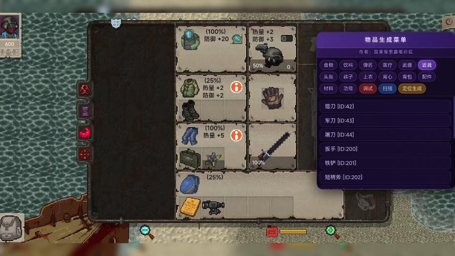 迷你dayz2修改器下载安装游戏截图