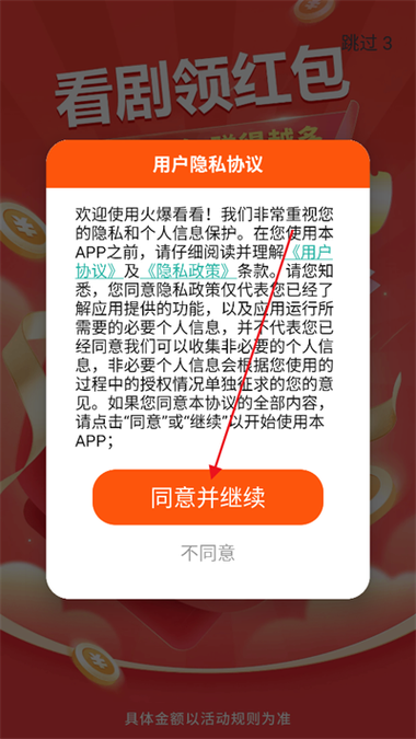 乐享短剧红包版下载缩略图
