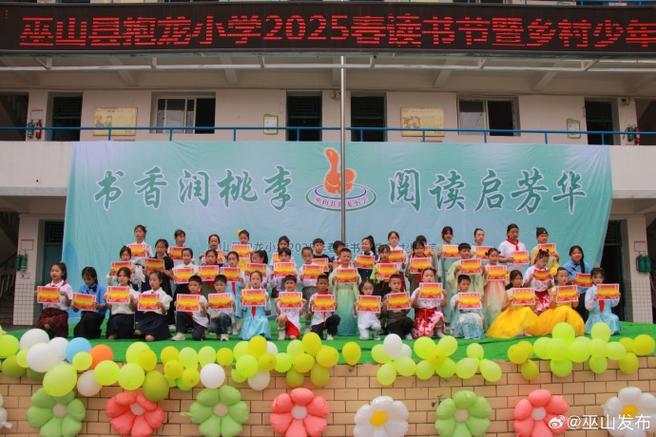小学生书香阅读微视频缩略图