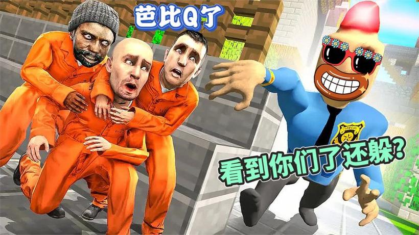 铁憨憨躲猫猫全集缩略图