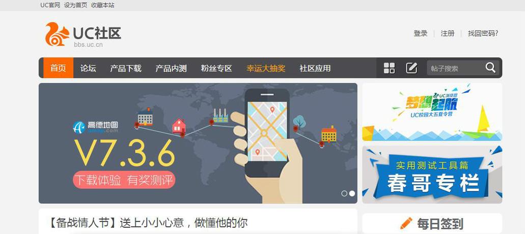 UC 浏览器 小米论坛缩略图