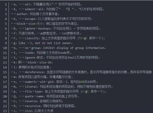 linux命令行快捷键缩略图