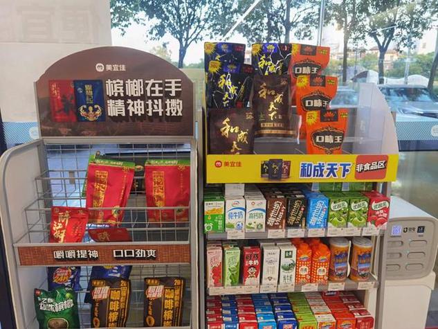 网购槟榔怎么那么便宜