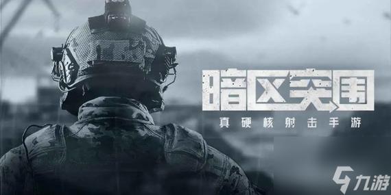 暗区突围接单平台截图