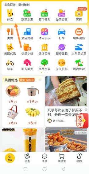 美团酒店电话怎么找截图