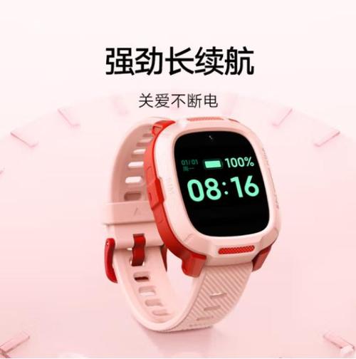 米兔app怎么绑定电话手表截图
