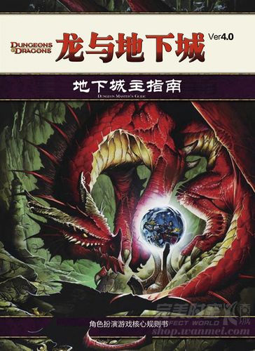 龙与地下城游戏介绍缩略图